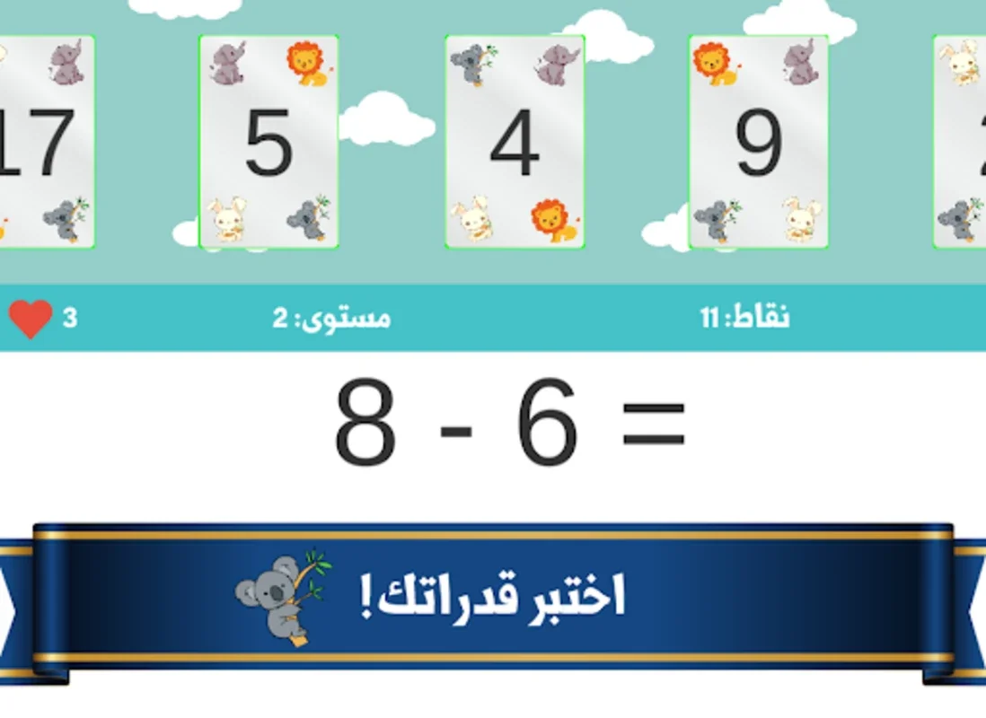 3bkri numbers for Android: Enhance Kids' Math Skills