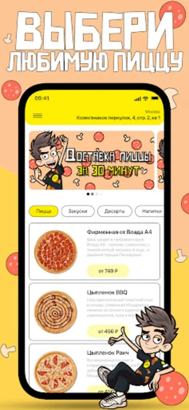 A4 Pizza for Android - 30-Minute Pizza Delivery Delight