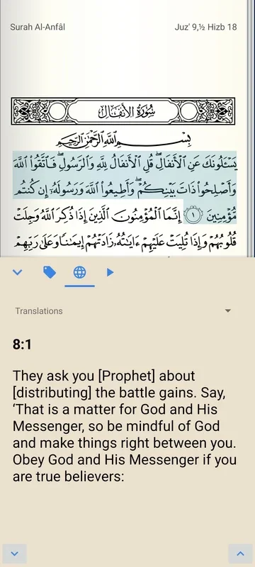 Holy Quran: القرآن الكريم for Android - A Spiritual Resource