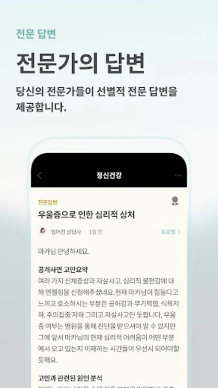 마인드카페 for Android - Download the APK from AppHuts