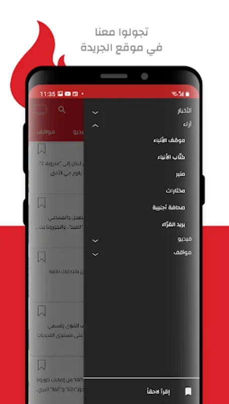 AnbaaOnline for Android: Professional News & Analysis