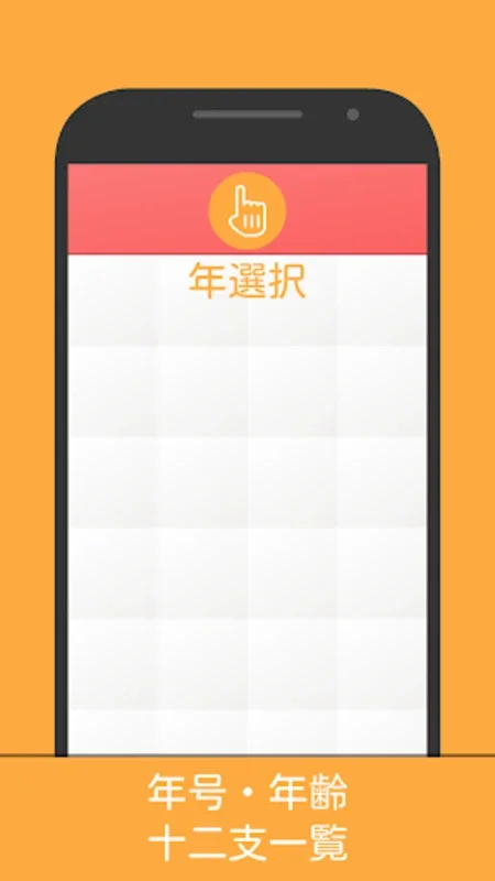 Year 2019 Calendar - Japan for Android: Efficient Scheduling