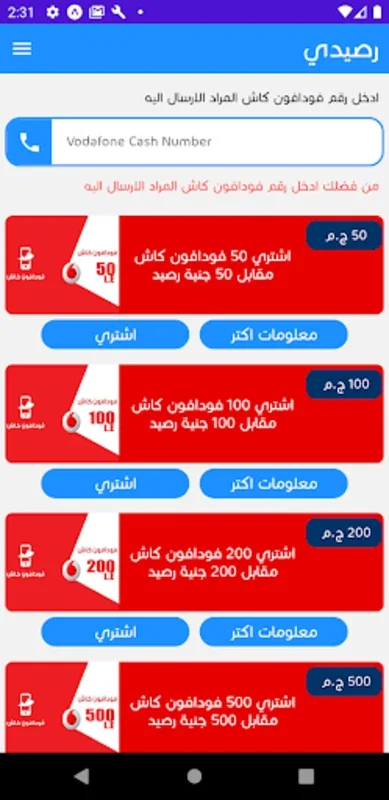 رصيدي - اشحن الالعاب بالرصيد for Android: Effortless Recharge