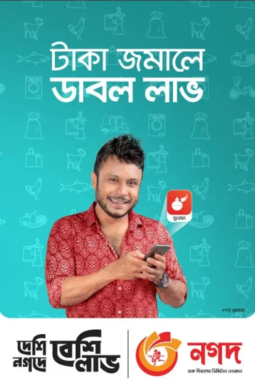 Nagad for Android: Secure Digital Financial Services in Bangladesh