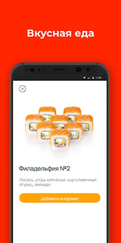 Пиццерия Милано for Android - Seamless Italian Cuisine Ordering