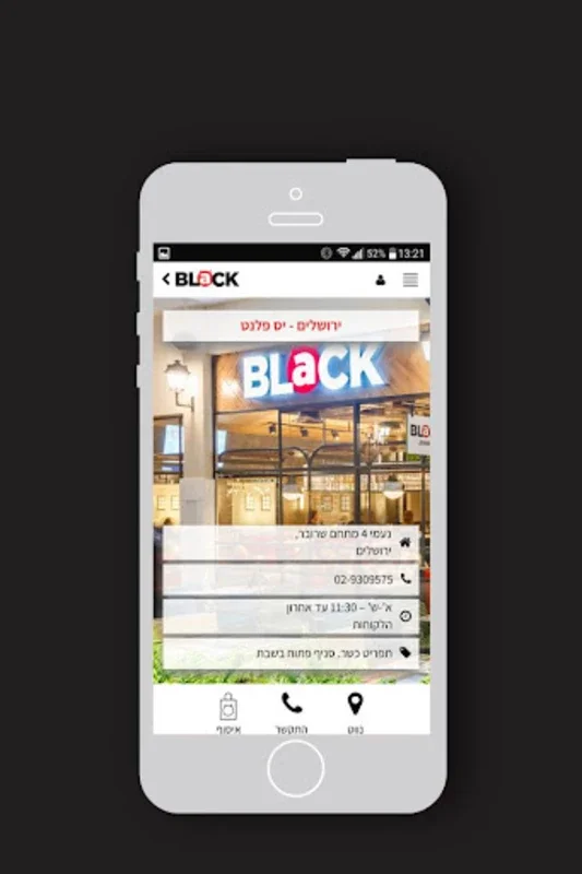 בלאק בורגר, Black Burger for Android - A Delicious Choice