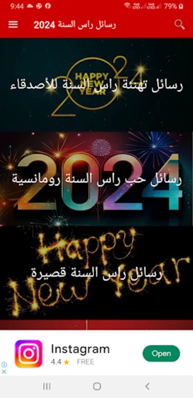 رسائل راس السنة 2024 for Android - Spread New Year Joy