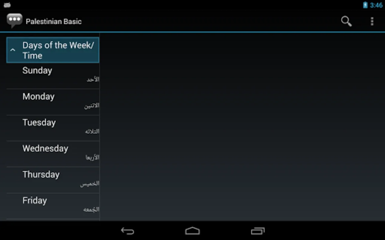 Palestinian Basic for Android - No Downloading Needed, Just Use AppHuts