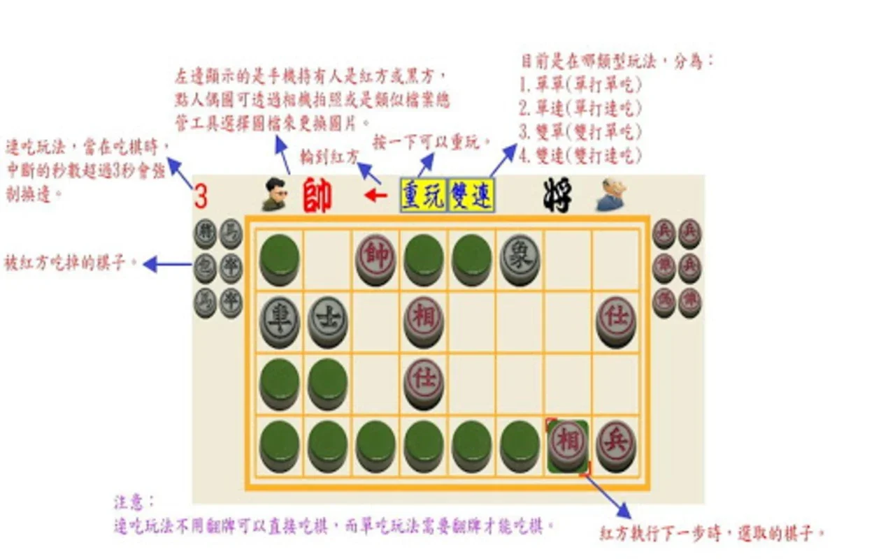 仿真暗棋 for Android - 策略与乐趣的数字暗棋