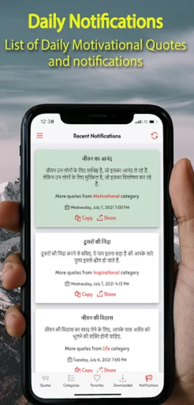 Motivational Quotes in Hindi for Android - Inspire Daily