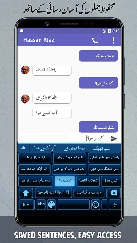 Urdu English Roman Keyboard for Android - Enhance Your Typing