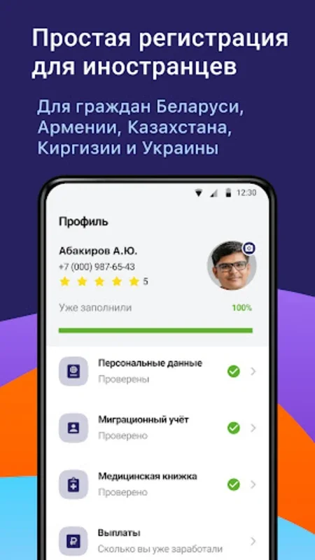 Джем работа for Android - Find Part-Time Jobs Easily