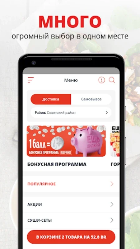 Ешь Вилкой for Android - Download the APK Now