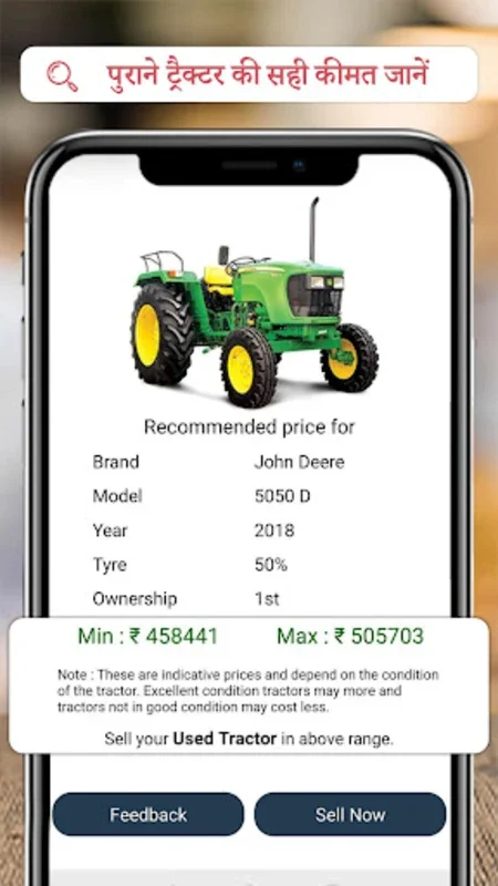 Tractor Junction: New Tractor for Android - Download the AppHuts APK