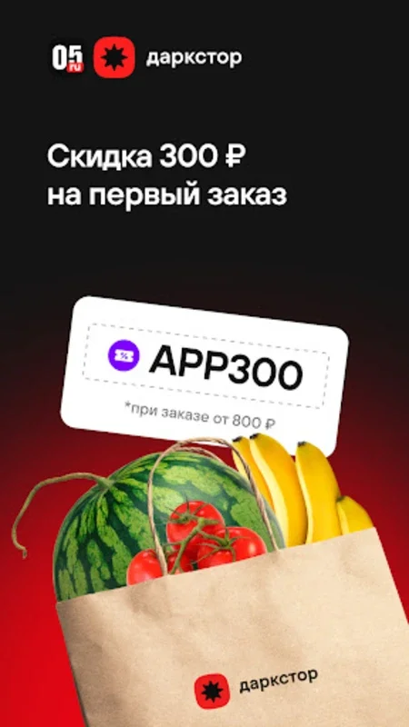 05.ru: техника и продукты for Android - Enjoy Seamless Shopping