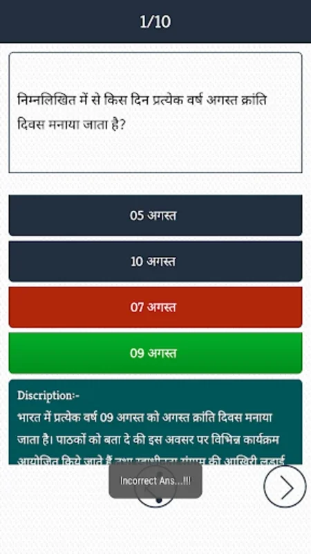 Current Affairs 2023 in Hindi for Android - Ace Exams