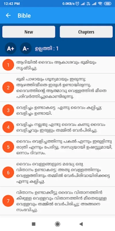 MARTHOMIAN for Android - Essential Clergy Info App