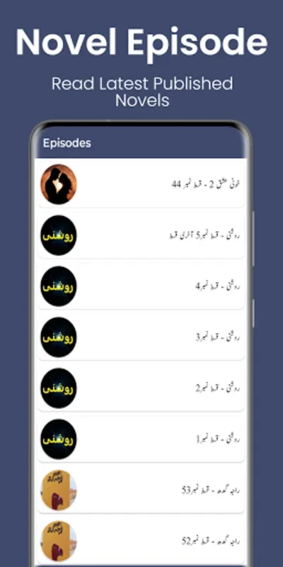 Urdu Novels Books for Android - A Rich Collection of Urdu Lit