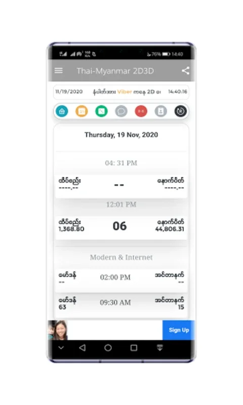 Myanmar 2D 3D for Android - Accurate Lottery Results