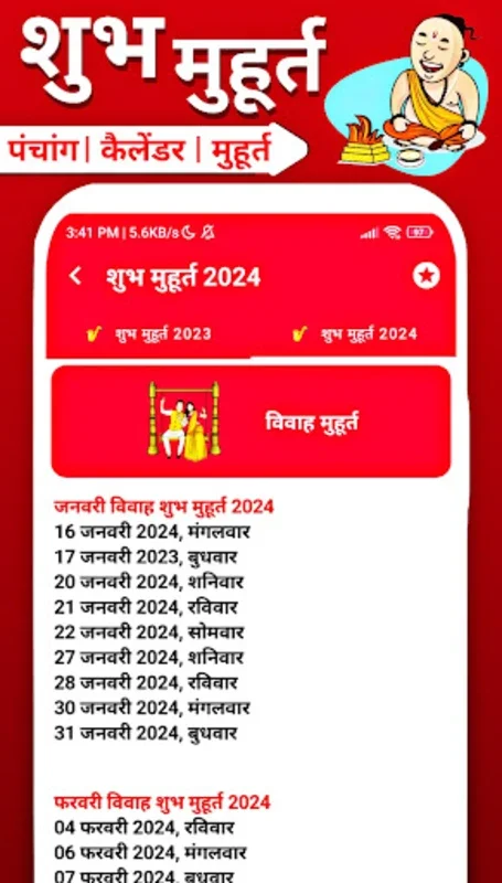 Shubh Muhurat 2024 for Android - Auspicious Timings in Hindi