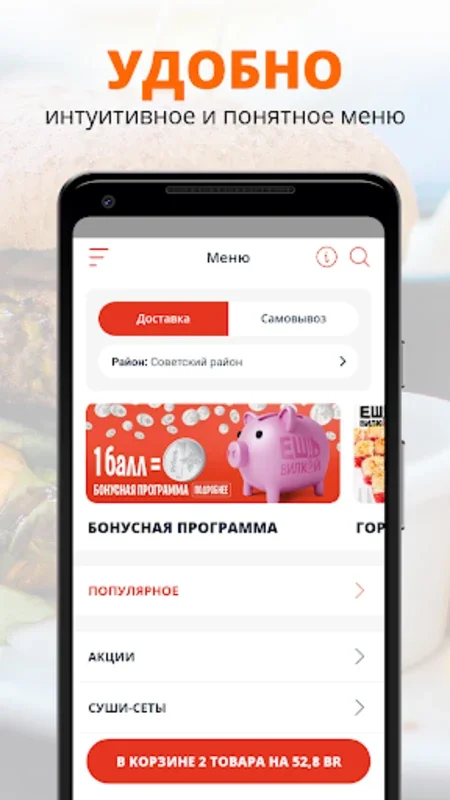 Ешь Вилкой for Android - Download the APK Now