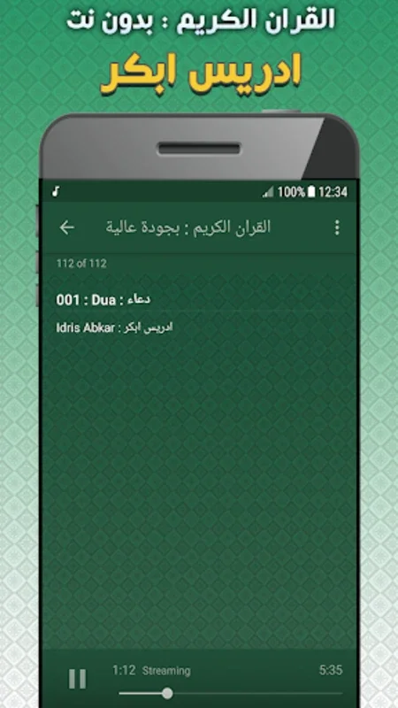 Idris Abkar Quran offline for Android - Offline Quran Access