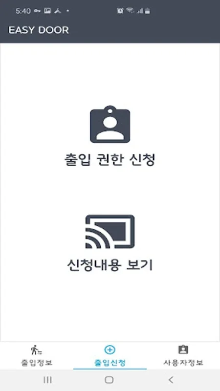 이지도어 - (EASY DOOR) 현대HT 출입통제 for Android: Secure & Convenient