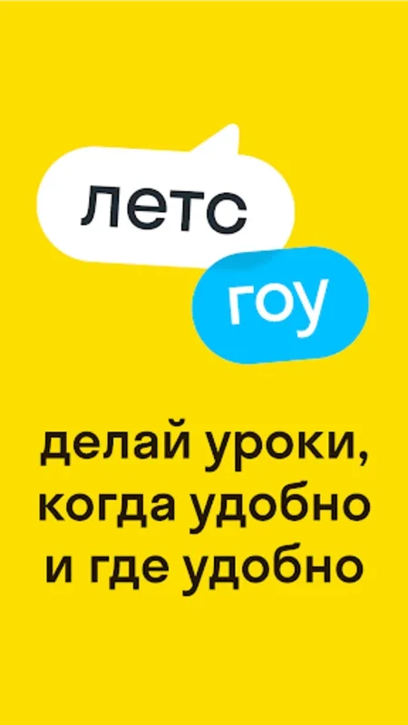 Skysmart Класс for Android - Enrich Your Learning