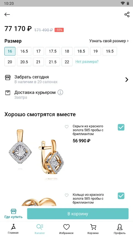 ADAMAS for Android - Shop Jewelry with Ease