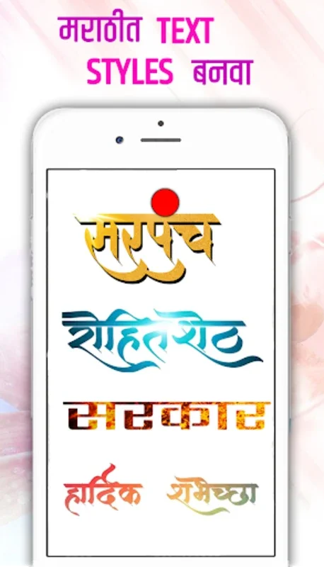 Marathi Font Style App Editor for Android - Stylish Text Conversion