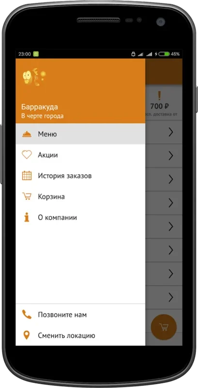 Барракуда Дмитров for Android - Easy Sushi and Pizza Delivery in Dmitrov