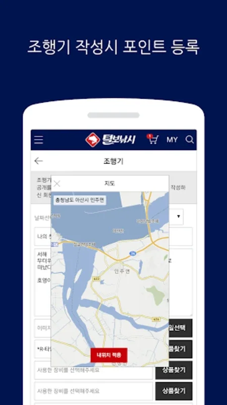 털보낚시 for Android: Top Fishing Gear Marketplace