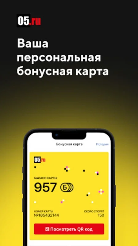 05.ru: техника и продукты for Android - Enjoy Seamless Shopping