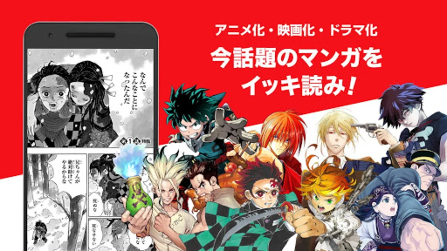 JUMP BOOK for Android - Unbeatable Manga Access