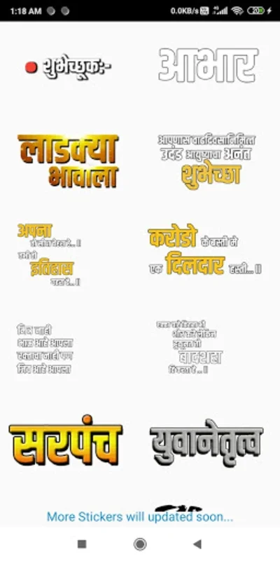 Marathi Birthday Banner Maker for Android: Create Stunning Banners