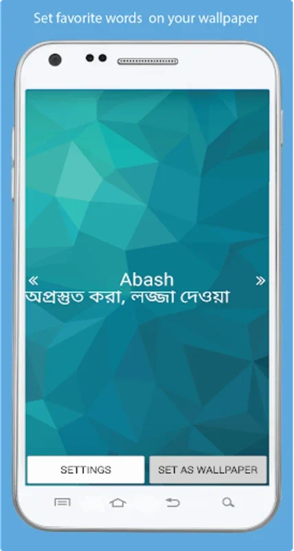 Bangla Dictionary for Android: Comprehensive Language Aid