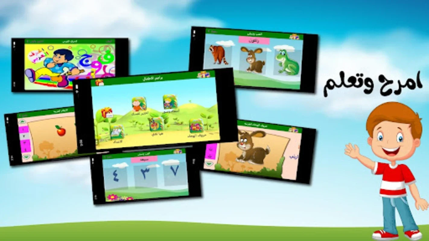 ABC Arabic for Kids لمسه براعم for Android - Interactive Learning