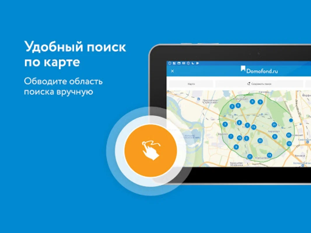 Domofond.ru for Android: Find Real Estate Ads in Russia