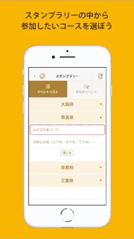 近鉄あみま倶楽部 for Android - Download the APK from AppHuts