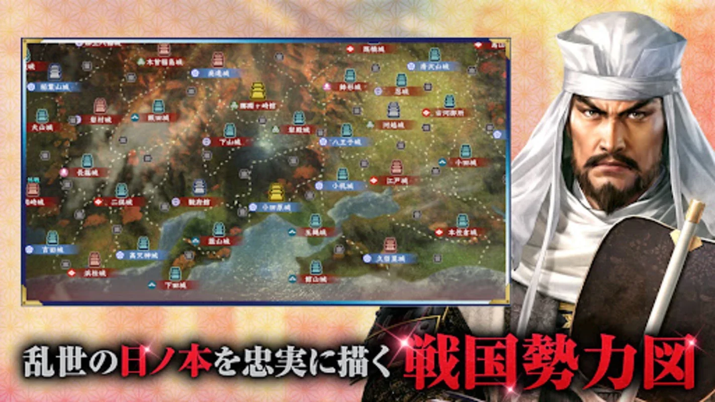 Nobunaga's Ambition: Hadou for Android - Strategic Feudal Warfare