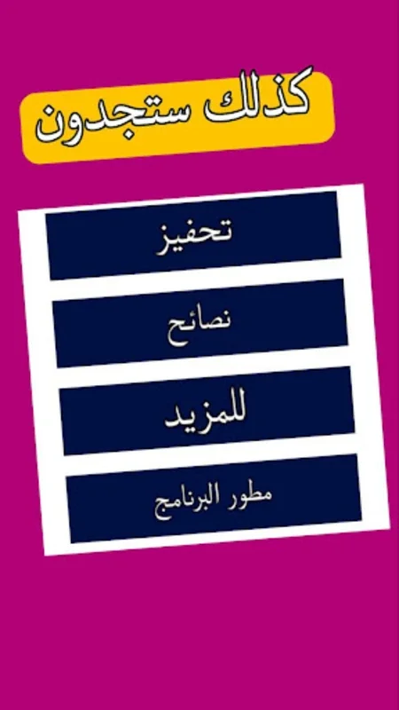 الصف الرابع العلمي for Android - Comprehensive Education