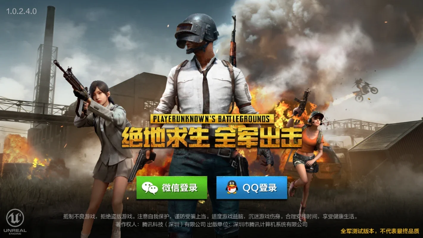 PUBG Mobile: Marching on Android - Free APK Download