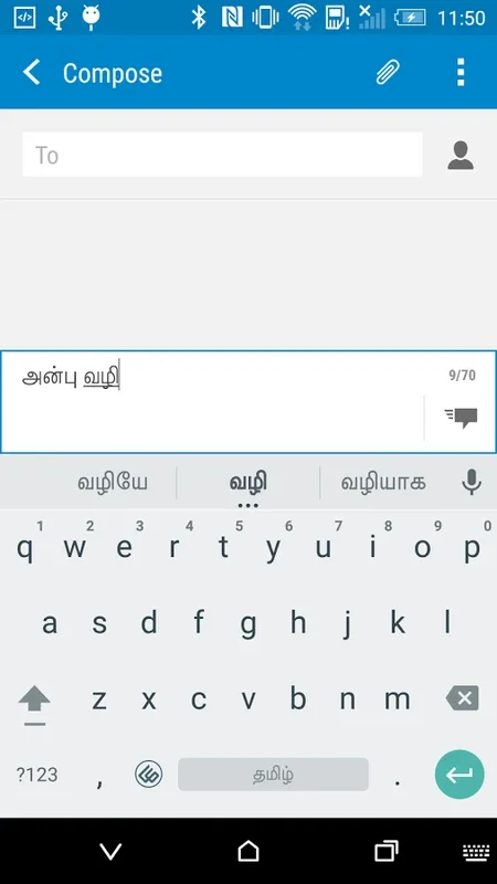 Sellinam for Android - Enhance Typing Experience