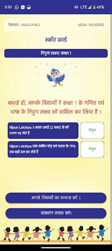 Nipun Lakshya App for Android: Efficient Student Assessment Tool