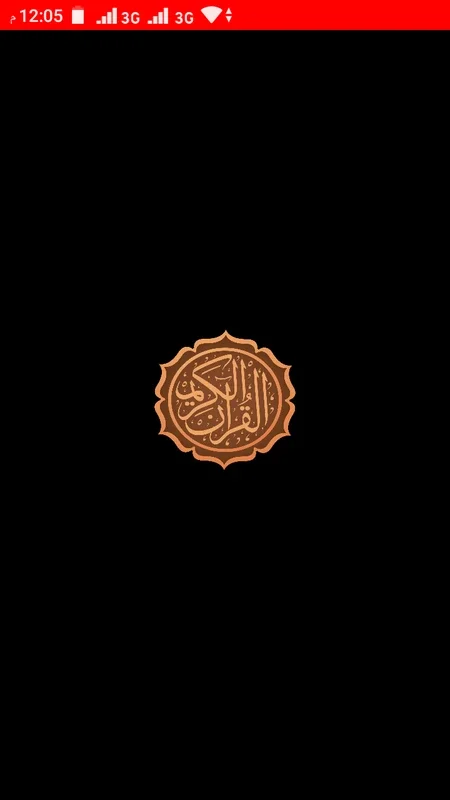 القران الكريم for Android - Spiritual Guidance App