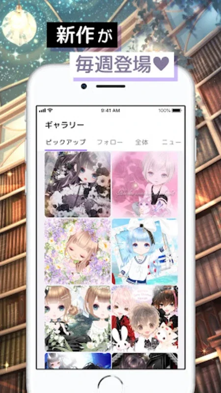 ピュアニスタ 大人も楽しめるアバターきせかえアプリ for Android - Immersive Avatar Styling and Community Interaction