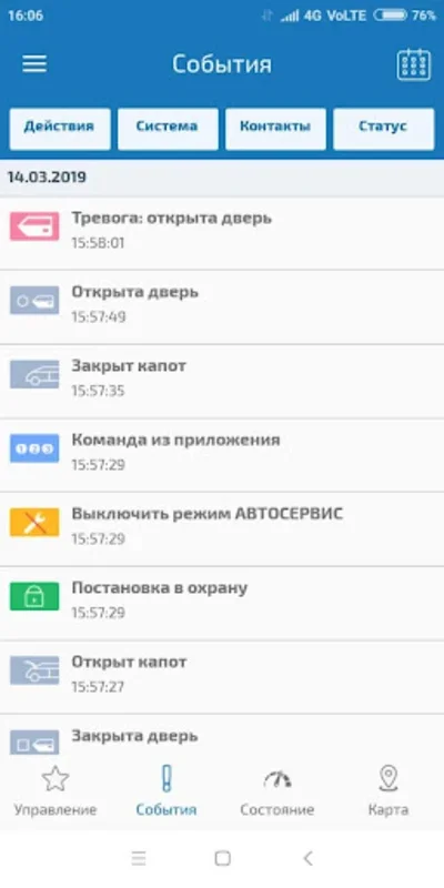 Угона.нет for Android: Advanced Vehicle Security and Monitoring