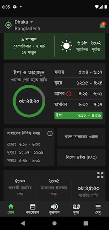 Muslims Day - নামাজ রোজার সময় for Android: Islamic Prayer and Spiritual Tools