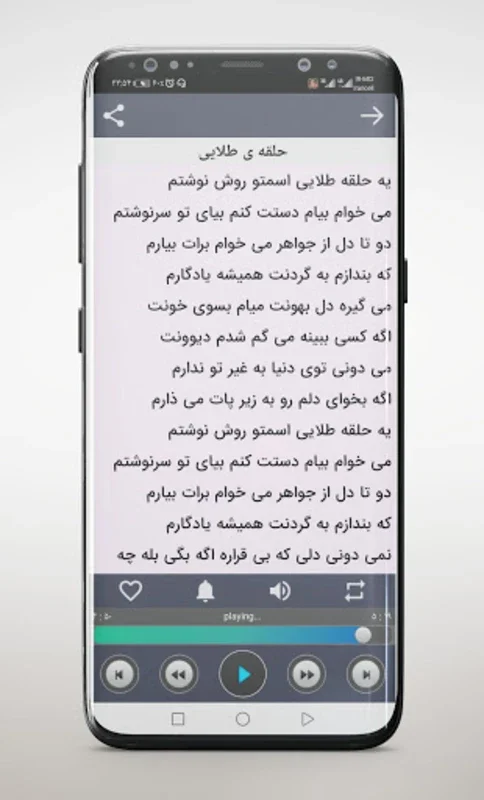 آهنگ های معین به همراه متن for Android - Enjoy Free Offline Music