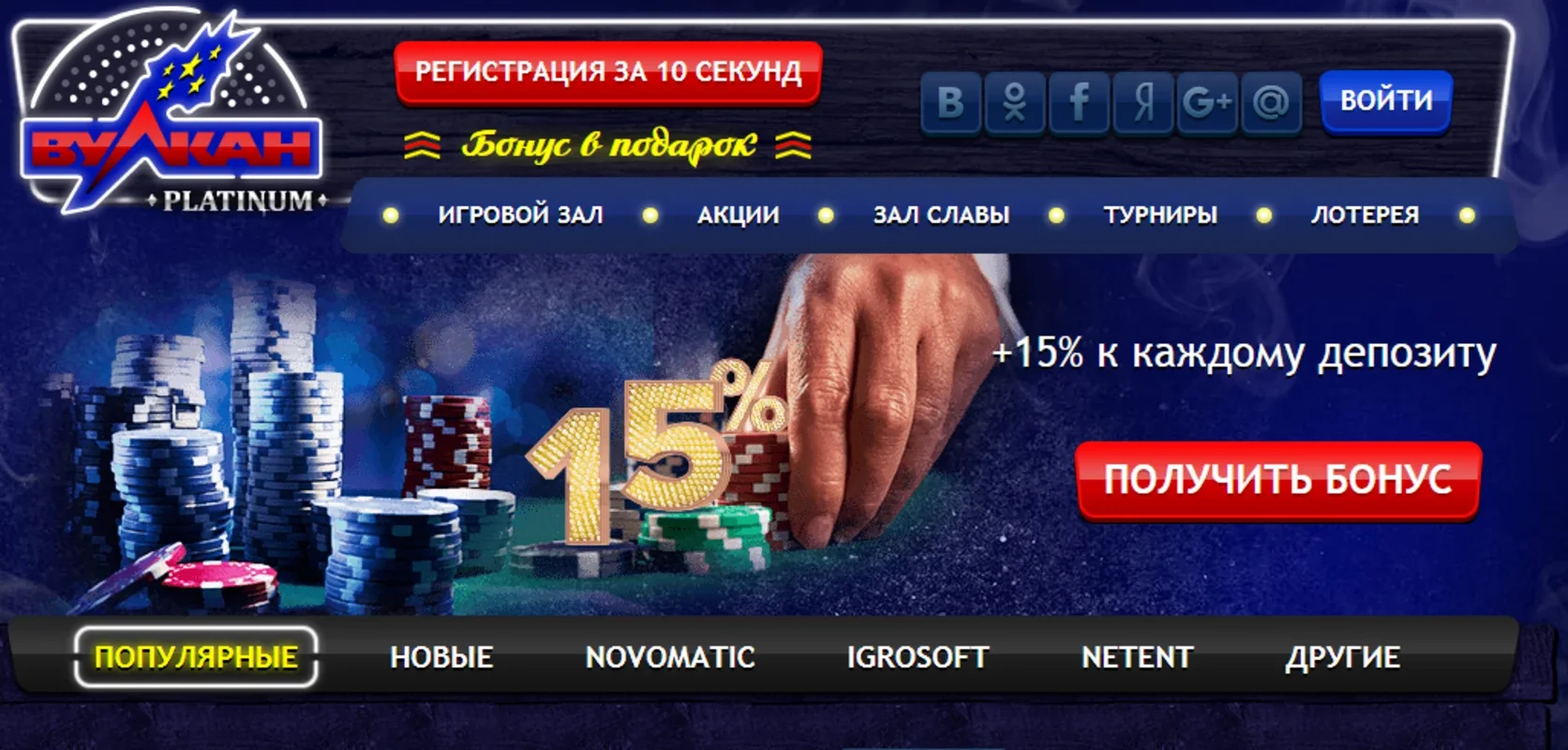 Казино Вулкан Платинум for Android - Exciting Casino Experience